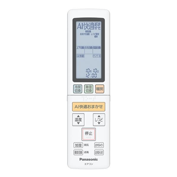 Panasonic エアコン エオリア[eolia] LXシリーズ【主に14畳/4.0KW/200V