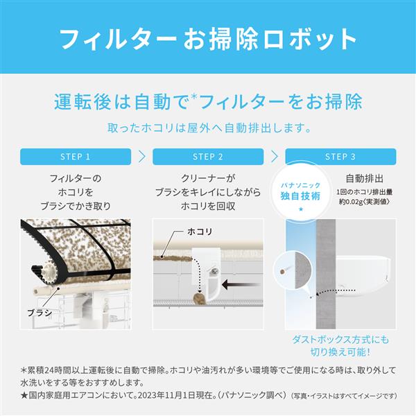 Panasonic 主に6畳用エアコンEolia - 家電