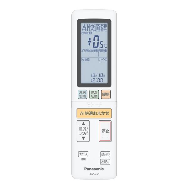 Panasonic CS-X404D-ESET エアコン エオリア[eolia]  Xシリーズ【主に14畳/4.0KW/100V/ナノイーX(48兆)/クリスタルホワイト/2024年モデル】 | ノジマオンライン