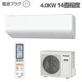 Fujitsu General AS-V404R-W-ESET エアコン nocria 【Vシリーズ/主に14畳用/4.0kW/100V/ホワイト/2024年度モデル】  | ノジマオンライン