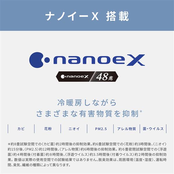 Panasonic CS-X714D2-ESET エアコン エオリア[eolia] Xシリーズ【主に23畳/7.1KW /200V/ナノイーX(48兆)/クリスタルホワイト/2024年モデル】☆大型配送対象商品 | ノジマオンライン