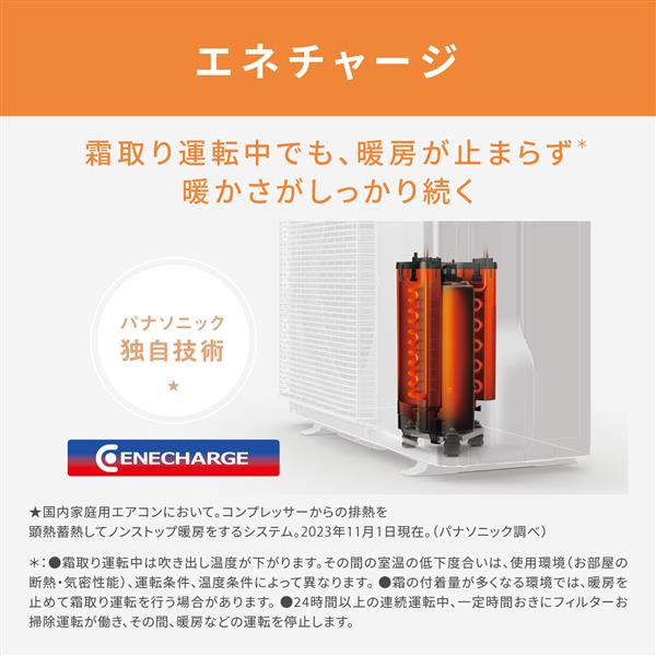 Panasonic CS-X714D2-ESET エアコン エオリア[eolia] Xシリーズ【主に23畳/7.1KW/200V/ナノイーX(48兆)/クリスタルホワイト/2024年モデル】☆大型配送対象商品  | ノジマオンライン