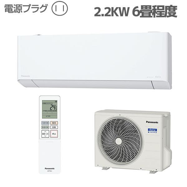 Panasonic CS-EX224D-ESET エアコン エオリア[eolia]  EXシリーズ【主に6畳/2.2KW/100V/フィルターお掃除ロボット搭載/クリスタルホワイト/2024年モデル】 | ノジマオンライン