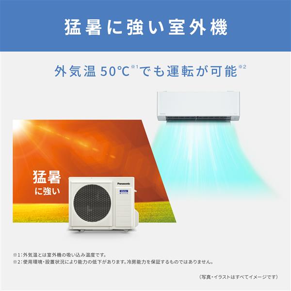 Panasonic CS-EX254D-ESET エアコン エオリア[eolia] EXシリーズ【主に8畳/2.5KW/100V/フィルターお掃除 ロボット搭載/クリスタルホワイト/2024年モデル】 | ノジマオンライン