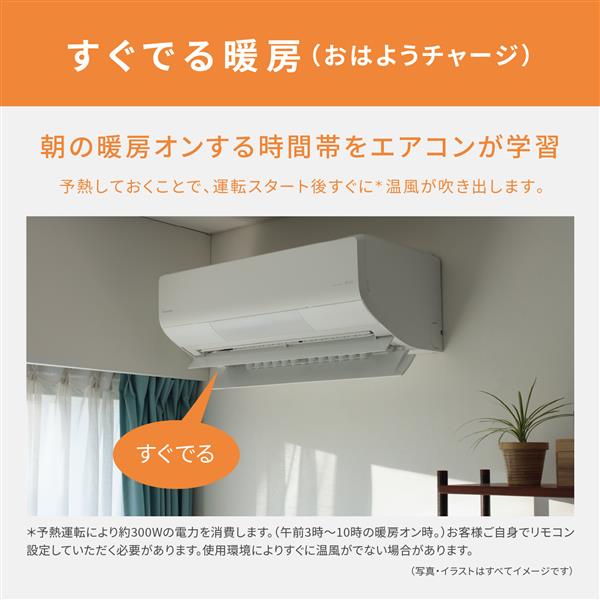 Panasonic CS-EX254D-ESET エアコン エオリア[eolia] EXシリーズ【主に8畳/2.5KW/100V/フィルター お掃除ロボット搭載/クリスタルホワイト/2024年モデル】 | ノジマオンライン