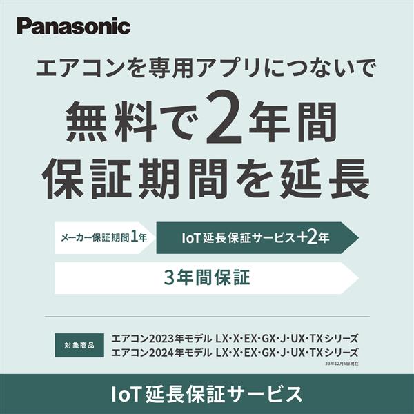 Panasonic エアコン エオリア[eolia] EXシリーズ【主に8畳/2.5KW/100V