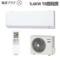 パナソニック 18畳用（5.6kw）エアコン 通販