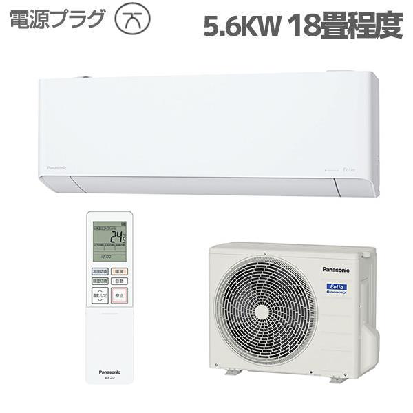 Panasonic CS-EX564D2-ESET エアコン エオリア[eolia]  EXシリーズ【主に18畳/5.6KW/200V/フィルターお掃除ロボット搭載/クリスタルホワイト/2024年モデル】☆大型配送対象商品 |  ノジマオンライン