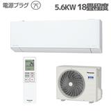 DAIKIN AN564ARP-W-ESET エアコン[うるさらX][Rシリーズ]【18畳用 /5.6kw /200V /換気・加湿  /フィルター自動お掃除 /2024年モデル】☆大型配送対象商品 | ノジマオンライン