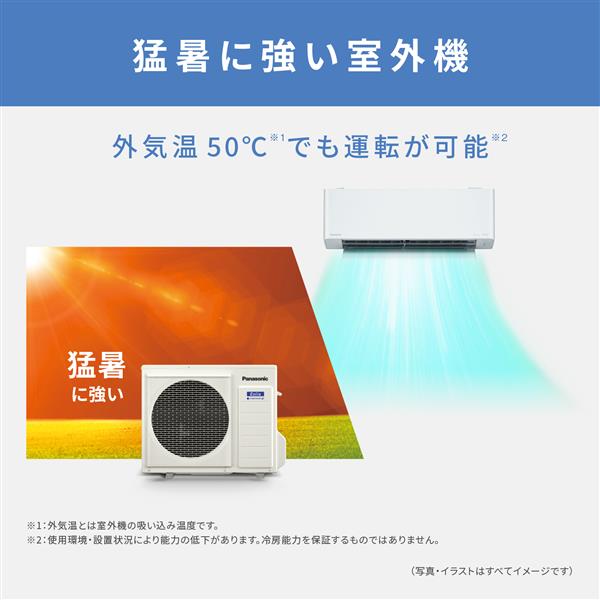 パナソニック　Eolia(エオリア)　室外機　CU-632DEX2BG CS-632DEX2-W+CU-632DEX2｜パナソニック○ルームエアコン[EX