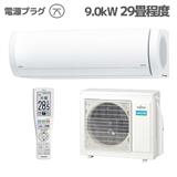 Fujitsu General AS-C224R-W-ESET エアコン nocria 【Cシリーズ/主に6畳用/2.2kW/100V/ホワイト/2024年度モデル】  | ノジマオンライン