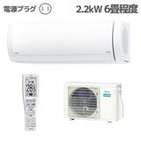 Fujitsu General AS-C254R-W-ESET エアコン nocria 【Cシリーズ/主に8畳用/2.5kW/100V/ホワイト/2024年度モデル】  | ノジマオンライン