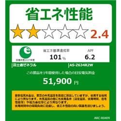 ゼネラル エアコン nocria(ノクリア)Zシリーズ【主に20畳用/6.3kW/200V