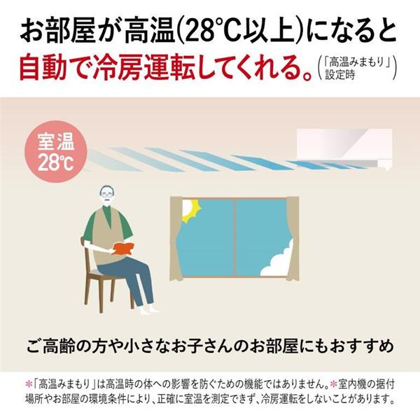 MITSUBISHI MSZ-GE2224-W-ESET エアコン 霧ヶ峰 GEシリーズ【主に6畳/2.2KW /100V/赤外線センサー(フロアアイ)/高温みまもり/はずせるボディ/2024年モデル】 | ノジマオンライン