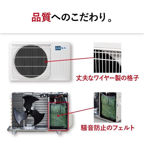 MITSUBISHI MSZ-GE4024S-W-ESET エアコン 霧ヶ峰  GEシリーズ【主に14畳/4.0KW/200V/赤外線センサー(フロアアイ)/高温みまもり/はずせるボディ/2024年モデル】 | ノジマオンライン