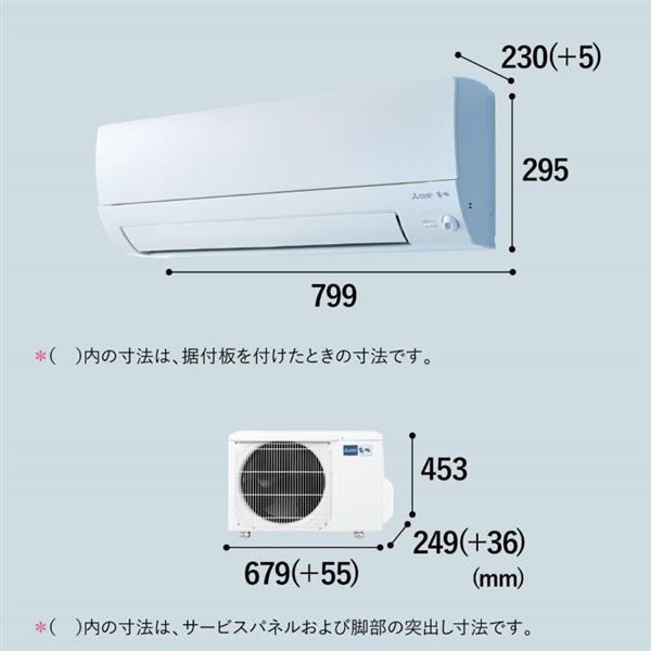 MITSUBISHI MSZ-S2524-W-ESET エアコン 霧ヶ峰 Sシリーズ【主に8畳/2.5KW/100V/赤外線センサー(ムーブアイ)/高温みまもり/はずせるボディ/2024年モデル】  | ノジマオンライン