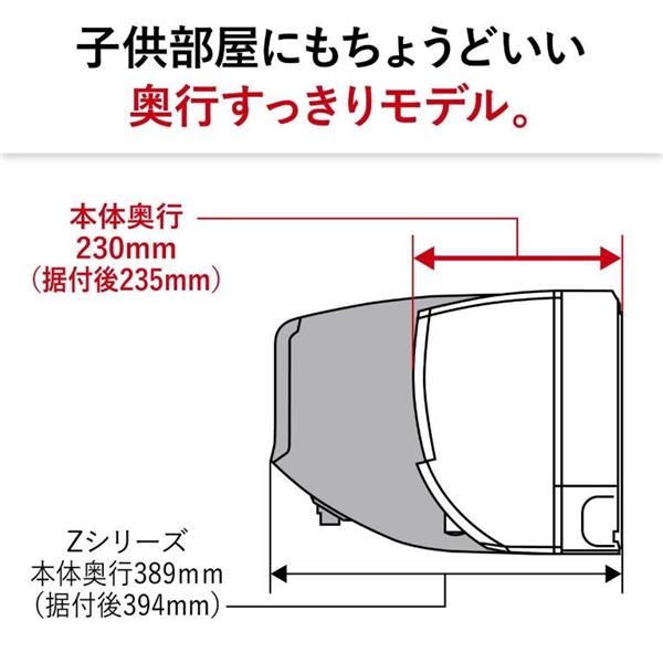 MITSUBISHI MSZ-S2824-W-ESET エアコン 霧ヶ峰 Sシリーズ【主に10畳/2.8KW/100V/赤外線センサー (ムーブアイ)/高温みまもり/はずせるボディ/2024年モデル】 | ノジマオンライン