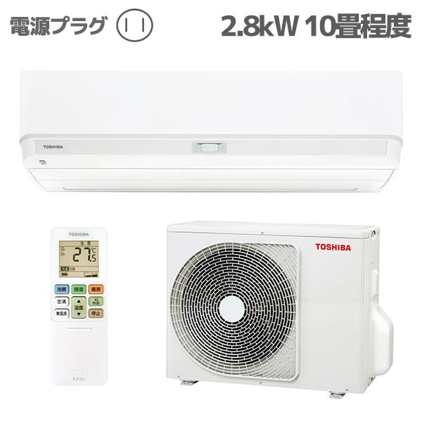 TOSHIBA RAS-N281DX-W-ESET エアコン大清快  N-DXシリーズ【主に10畳相当/2.8KW/100V/UV照射/空清機能搭載/2024年モデル】 | ノジマオンライン