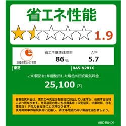 TOSHIBA エアコン大清快 N-Xシリーズ【主に10畳相当/2.8KW/100V/UV照射