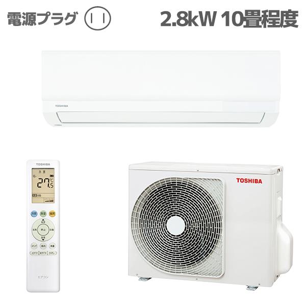 TOSHIBA RAS-N281M-W-ESET エアコン N-Mシリーズ  【主に10畳相当/2.8KW/100V/マジック洗浄熱交換器/オートリスタート/2024年モデル】 | ノジマオンライン