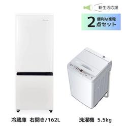 HISENSE 24SHIN-G2TEN-W-ESET ハイセンス新生活2点セット 冷蔵庫[ファン式]【162L/ホワイト】+洗濯機【5.5kg/ホワイト】  | ノジマオンライン