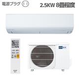 Fujitsu General AS-C254R-W-ESET エアコン nocria 【Cシリーズ/主に8畳用/2.5kW/100V/ホワイト/2024年度モデル】  | ノジマオンライン