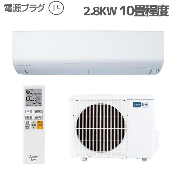 MITSUBISHI MSZ-R2824-ESET エアコン 霧ヶ峰  Rシリーズ【主に10畳/2.8KW/100V/コンパクト設計/フィルターおそうじメカピュアホワイト/2024年モデル】 | ノジマオンライン