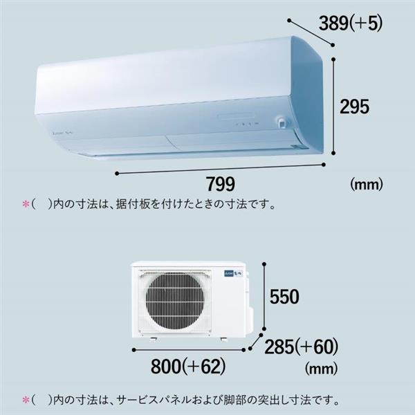 MITSUBISHI MSZ-X2224-ESET エアコン 霧ヶ峰 Xシリーズ【主に6畳/2.2KW/100V/センサー機能/フィルターおそうじメカピュアホワイト/2024年モデル】  | ノジマオンライン