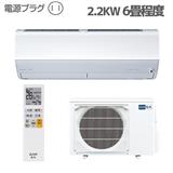 DAIKIN AN223AFNS-W-ESET エアコン[FNシリーズ][ノジマオリジナル]【6畳 用/2.2kw/100V/フィルター自動お掃除/2023年モデル】 | ノジマオンライン