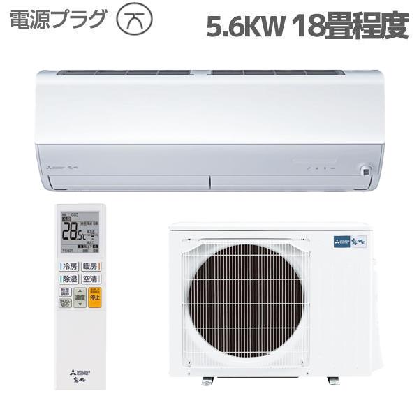 MITSUBISHI MSZ-X5624S-ESET エアコン 霧ヶ峰 Xシリーズ【主に18畳/5.6KW/200V/センサー機能/フィルターおそうじメカピュアホワイト/2024年モデル】☆大型配送対象商品  | ノジマオンライン