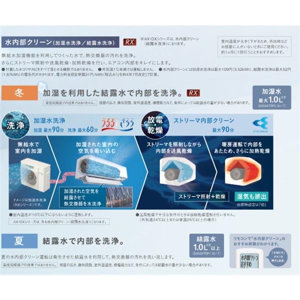 DAIKIN S714ATRP-W-ESET エアコン うるさら RXシリーズ【23畳/7.1kW/200V/加湿・除湿機能 /フィルター自動お掃除/吸音マフラー/2024年モデル】☆大型配送対象商品☆要見積り☆ | ノジマオンライン