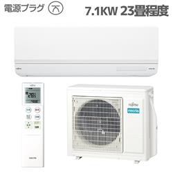 富士通ゼネラル 23畳用～（7.1kw～）エアコン 通販