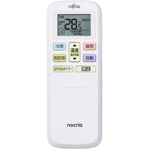 Fujitsu General AS-C254R-W-ESET エアコン nocria 【Cシリーズ/主に8畳用 /2.5kW/100V/ホワイト/2024年度モデル】 | ノジマオンライン