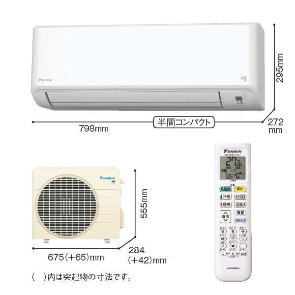 DAIKIN AN254AFNS-W-ESET エアコン [FNシリーズ][ノジマオリジナル]【8畳用/2.5kw/100V/フィルター自動お掃除/2024年モデル】 | ノジマオンライン