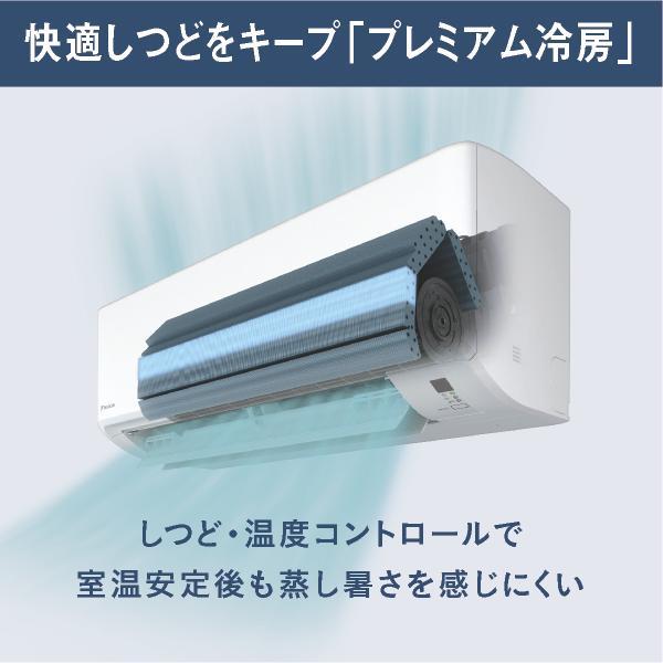 DAIKIN AN254AFNS-W-ESET エアコン[FNシリーズ][ノジマオリジナル]【8畳用/2.5kw/100V/フィルター自動お掃除/2024年モデル】  | ノジマオンライン