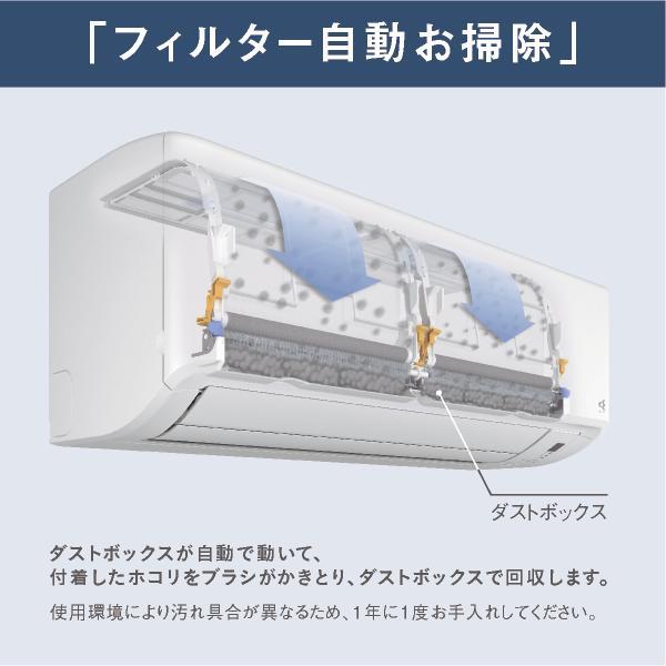 DAIKIN AN254AFNS-W-ESET エアコン[FNシリーズ][ノジマオリジナル]【8畳用/2.5kw/100V/フィルター自動お掃除/2024年モデル】  | ノジマオンライン