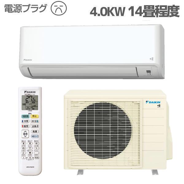 DAIKIN AN404AFP-W-ESET エアコン[Fシリーズ]【14畳用/4.0kw/200V/フィルター自動お掃除/2024年モデル】 |  ノジマオンライン