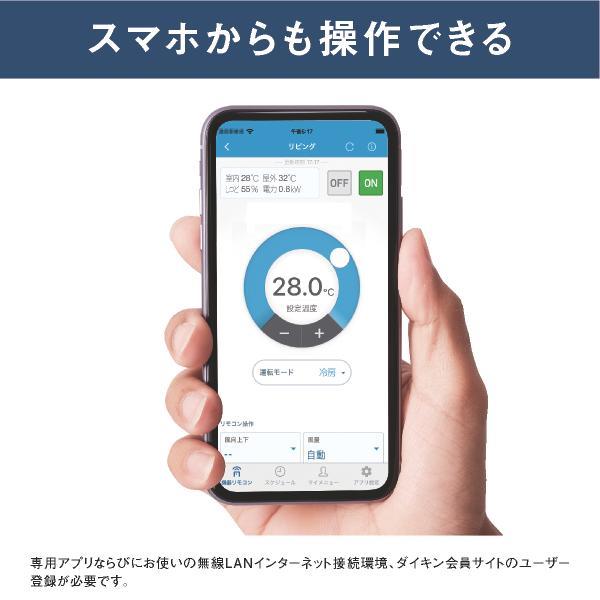 DAIKIN エアコン[Fシリーズ]【20畳用/6.3kw/200V/フィルター自動お掃除