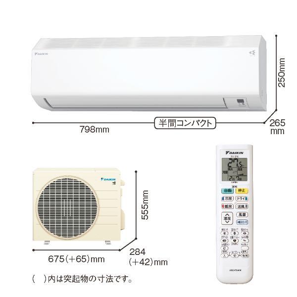 DAIKIN AN224ACS-W-ESET エアコン[Cシリーズ]【6畳用/2.2kw/100V/高さ25cm/フィルター自動お掃除/2024年モデル】  | ノジマオンライン