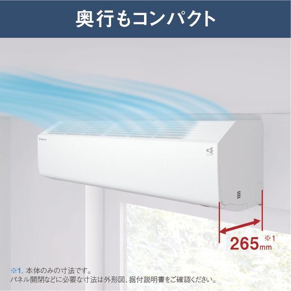 DAIKIN AN224ACS-W-ESET エアコン[Cシリーズ]【6畳用/2.2kw/100V/高さ25cm/フィルター自動お掃除/2024年モデル】  | ノジマオンライン