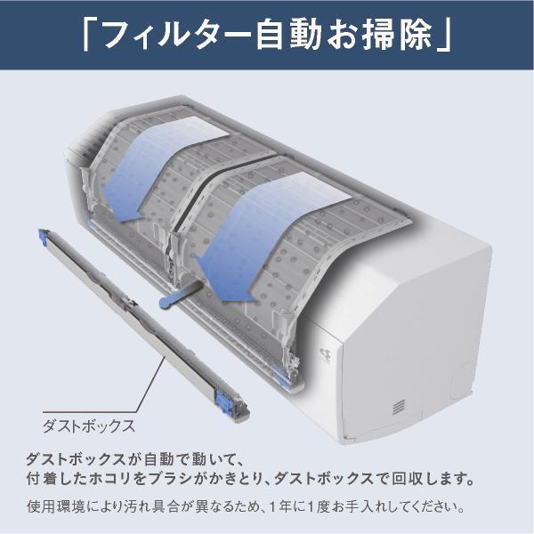 DAIKIN AN224ACS-W-ESET エアコン[Cシリーズ]【6畳用/2.2kw/100V/高さ25cm/フィルター自動お掃除/2024年モデル】  | ノジマオンライン