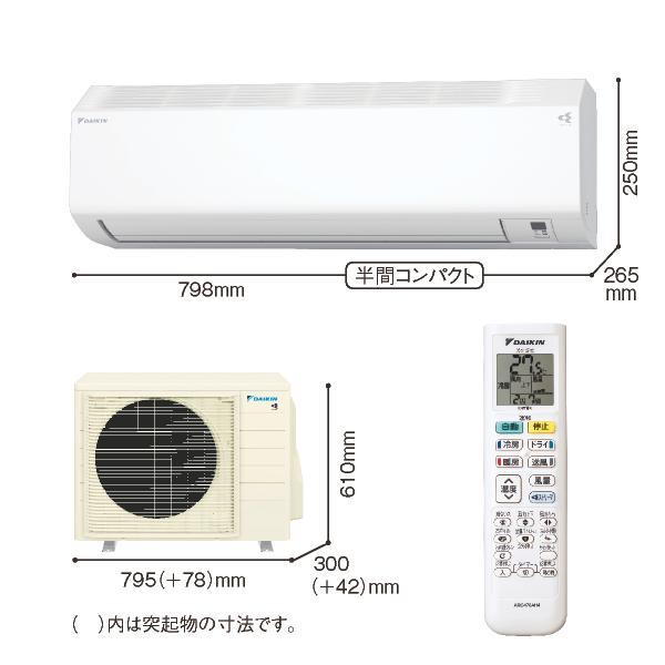 DAIKIN AN564ACP-W-ESET エアコン[Cシリーズ]【18畳用/5.6kw/200V/高さ25cm/フィルター自動お掃除/2024年モデル】☆大型配送対象商品  | ノジマオンライン