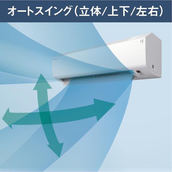 DAIKIN AN254AES-W-ESET エアコン[Eシリーズ]【8畳用/2.5kw/100V