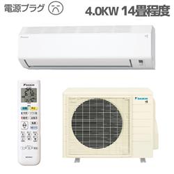 DAIKIN AN404AEP-W-ESET エアコン[Eシリーズ]【14畳用/4.0kw/200V/高さ25cm/コンパクト/2024年モデル】 |  ノジマオンライン