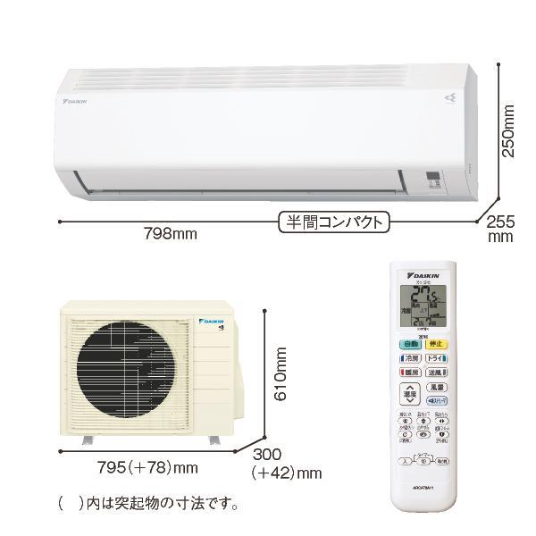 DAIKIN AN564AEP-W-ESET エアコン[Eシリーズ]【18畳用/5.6kw/200V/高さ25cm/コンパクト/2024年モデル】☆大型配送対象商品  | ノジマオンライン