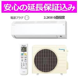 DAIKIN S223ATCS-W-HO-ESET