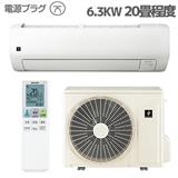 HITACHI RAS-G63R2-W-ESET エアコン白くまくん Gシリーズ【20畳用/6.3KW/200V/凍結洗浄/フィルター自動お掃除/2024年モデル】☆大型配送対象商品  | ノジマオンライン