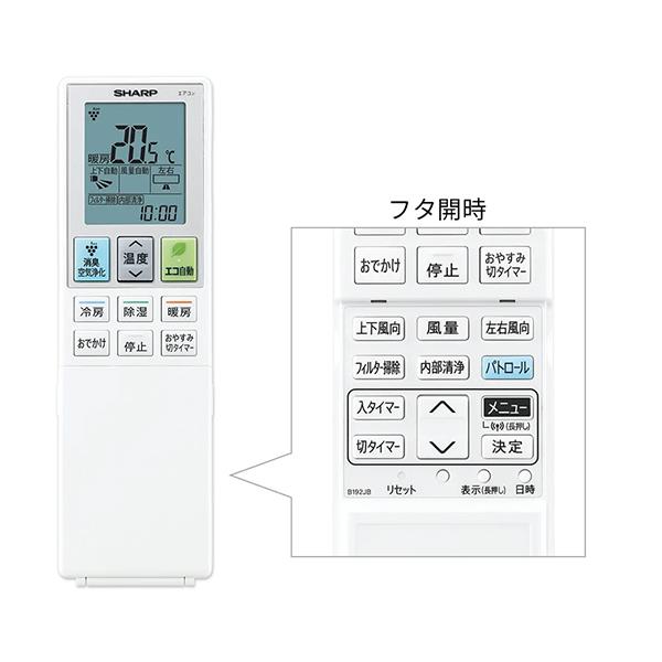 SHARP AY-S56V2-W-ESET エアコン S-Vシリーズ【主に18畳/5.6KW/200V/プラズマクラスター 25000/フィルター自動お掃除/2024年モデル】☆大型配送対象商品 | ノジマオンライン