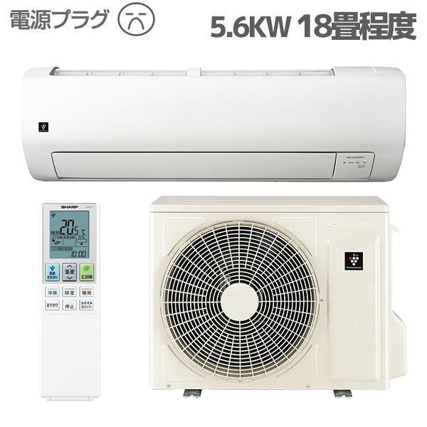 SHARP AY-S56V2-W-ESET エアコン S-Vシリーズ【主に18畳/5.6KW/200V/プラズマクラスター25000/フィルター自動お掃除/2024年モデル】☆大型配送対象商品  | ノジマオンライン