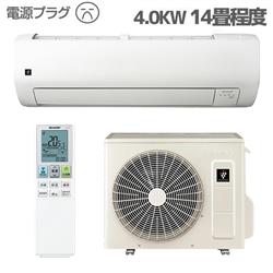 14畳用 200V エアコン 通販